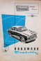 Preview: Borgward Isabella TS Modelprogram 1956 Carbrochure (10410)